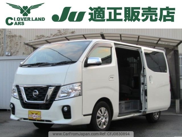 nissan caravan-van 2020 -NISSAN--Caravan Van CBF-VR2E26--VR2E26-125577---NISSAN--Caravan Van CBF-VR2E26--VR2E26-125577- image 1