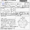isuzu forward 2014 -ISUZU--Forward FRR90S1--FRR90-7059719---ISUZU--Forward FRR90S1--FRR90-7059719- image 3