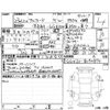 toyota alphard 2011 -TOYOTA 【姫路 357て0330】--Alphard GGH20W--GGH20-8052870---TOYOTA 【姫路 357て0330】--Alphard GGH20W--GGH20-8052870- image 4