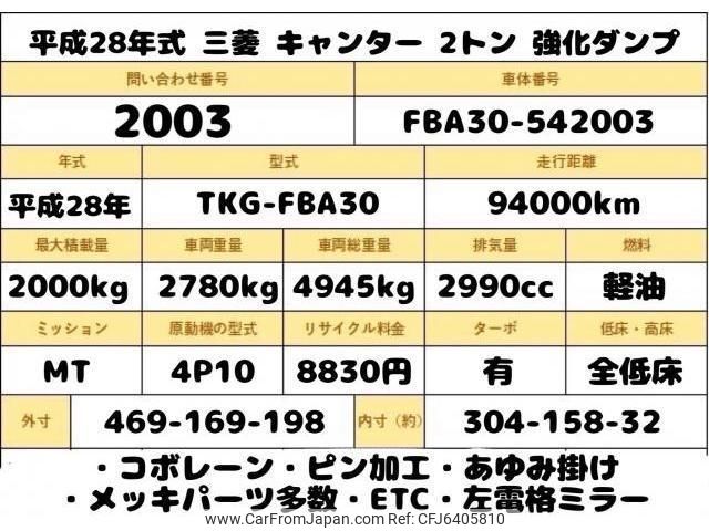 mitsubishi-fuso canter 2016 quick_quick_TKG-FBA30_FBA30-542003 image 2