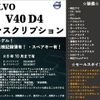 volvo v40 2017 -VOLVO 【名変中 】--Volvo V40 MD4204T--H2437050---VOLVO 【名変中 】--Volvo V40 MD4204T--H2437050- image 2