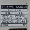toyota toyoace 2013 -TOYOTA--Toyoace ABF-TRY230--TRY230-0120985---TOYOTA--Toyoace ABF-TRY230--TRY230-0120985- image 17