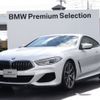 bmw 8-series 2021 -BMW--BMW 8 Series 3BA-BC44--WBABC42080CE23038---BMW--BMW 8 Series 3BA-BC44--WBABC42080CE23038- image 1
