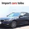 bmw 3-series 2021 -BMW--BMW 3 Series 6L20--WBA6L72080FL35914---BMW--BMW 3 Series 6L20--WBA6L72080FL35914- image 1