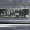 honda stepwagon 2015 -HONDA--Stepwgn DBA-RP3--RP3-1019790---HONDA--Stepwgn DBA-RP3--RP3-1019790- image 31