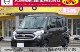 nissan dayz-roox 2018 -NISSAN--DAYZ Roox DBA-B21A--B21A-0504500---NISSAN--DAYZ Roox DBA-B21A--B21A-0504500-