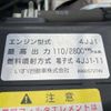 isuzu elf-truck 2017 CFJ1638231 image 6