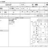 toyota esquire 2020 -TOYOTA--Esquire DBA-ZRR85G--ZRR85-0141441---TOYOTA--Esquire DBA-ZRR85G--ZRR85-0141441- image 3
