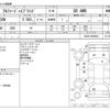 toyota alphard 2020 -TOYOTA--Alphard DAA-AYH30W--AYH30-0099983---TOYOTA--Alphard DAA-AYH30W--AYH30-0099983- image 3