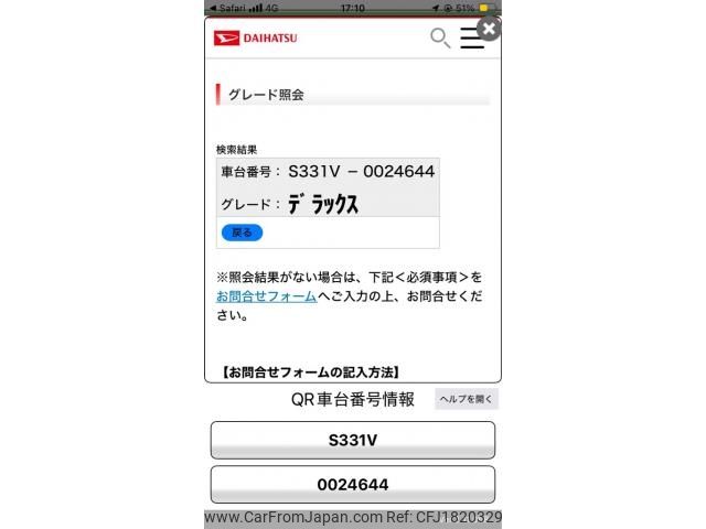 daihatsu hijet-van 2009 CFJ1820329 image 1