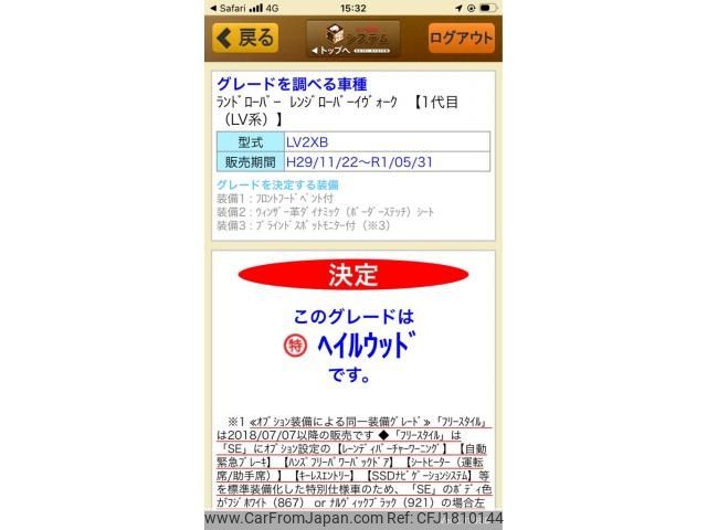 land-rover range-rover 2018 CFJ1810144 image 1