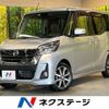 nissan dayz-roox 2018 CFJ1595225 image 1
