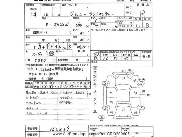 Ju様 確認用ページ 1998 Suzuki Jimny JA22W - Car Price $2,636