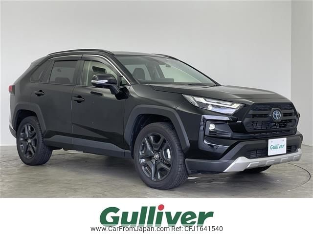 toyota rav4 2023 CFJ1641540 image 1