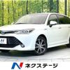 toyota corolla-fielder 2018 CFJ1660371 image 1