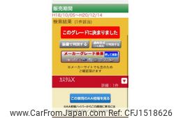 daihatsu move 2008 CFJ1518626
