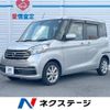 nissan dayz-roox 2018 -NISSAN--DAYZ Roox DBA-B21A--B21A-0535839---NISSAN--DAYZ Roox DBA-B21A--B21A-0535839- image 1