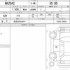 mazda demio 2024 quick_quick_3DA-DJ5AS_DJ5AS-700542 image 6