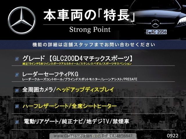 mercedes-benz glc-class 2019 CFJ4856847 image 2