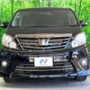 toyota alphard 2013 -TOYOTA--Alphard DBA-ANH20W--ANH20-8271605---TOYOTA--Alphard DBA-ANH20W--ANH20-8271605- image 16