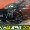 mitsubishi delica-d5 2009 quick_quick_CV5W_CV5W-0300792 image 10