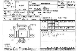 isuzu elf-truck 2018 -ISUZU--Elf NHR85-7023398---ISUZU--Elf NHR85-7023398-