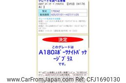 mercedes-benz a-class 2014 CFJ1690130