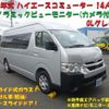 toyota hiace-commuter 2024 CFJ1779728 image 1