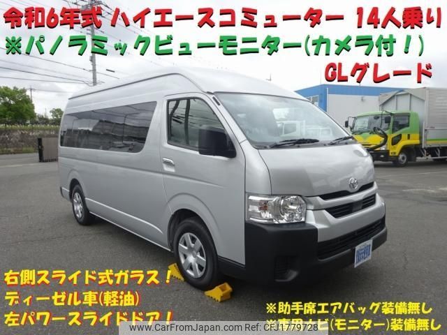 toyota hiace-commuter 2024 CFJ1779728 image 1