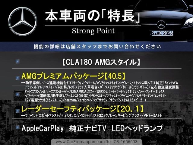 mercedes-benz cla-class 2018 CFJ1656693 image 2