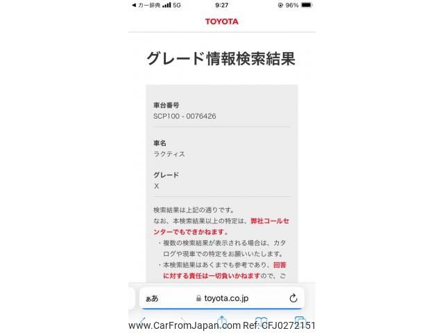 toyota ractis 2009 -TOYOTA--Ractis DBA-SCP100--SCP100-0076426---TOYOTA--Ractis DBA-SCP100--SCP100-0076426- image 1