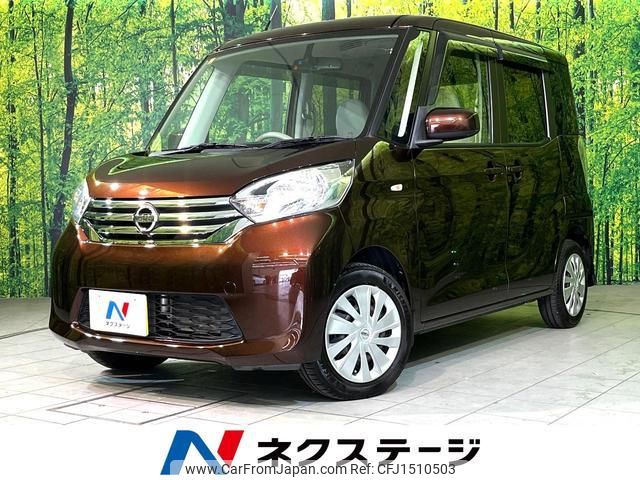 nissan dayz-roox 2014 CFJ1510503 image 1