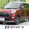 daihatsu cast 2016 -DAIHATSU--Cast DBA-LA250S--LA250S-0048569---DAIHATSU--Cast DBA-LA250S--LA250S-0048569- image 1