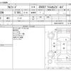 toyota alphard 2011 CFJ1676819 image 3