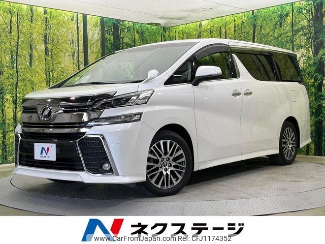 toyota vellfire 2017 -TOYOTA--Vellfire DBA-AGH30W--AGH30-0125822---TOYOTA--Vellfire DBA-AGH30W--AGH30-0125822- image 1