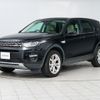 land-rover discovery-sport 2015 GOO_JP_965025052000207980001 image 9
