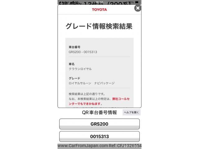 toyota crown 2008 -TOYOTA--Crown DBA-GRS200--GRS200-0015313---TOYOTA--Crown DBA-GRS200--GRS200-0015313- image 1