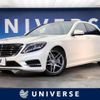 mercedes-benz s-class 2015 -MERCEDES-BENZ--Benz S Class DAA-222057--WDD2220572A217941---MERCEDES-BENZ--Benz S Class DAA-222057--WDD2220572A217941- image 1