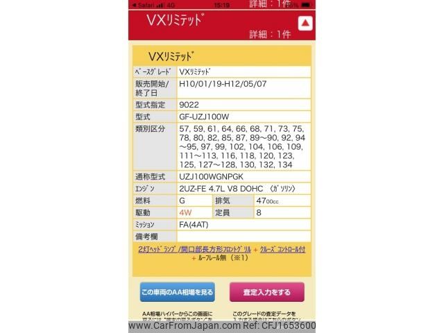 toyota land-cruiser-wagon 1999 CFJ1653600 image 1