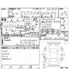 toyota prius 2017 -TOYOTA--Prius ZVW50--ZVW50-8044331---TOYOTA--Prius ZVW50--ZVW50-8044331- image 4