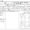 toyota 86 2015 -TOYOTA 【熊谷 301ﾃ7510】--86 DBA-ZN6--ZN6-056358---TOYOTA 【熊谷 301ﾃ7510】--86 DBA-ZN6--ZN6-056358- image 3