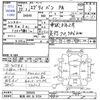 suzuki every 2010 -SUZUKI 【新潟 480ﾅ9724】--Every DA64V--399526---SUZUKI 【新潟 480ﾅ9724】--Every DA64V--399526- image 3