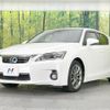 lexus ct 2013 -LEXUS--Lexus CT DAA-ZWA10--ZWA10-2172184---LEXUS--Lexus CT DAA-ZWA10--ZWA10-2172184- image 16