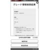 toyota spade 2012 CFJ1689783 image 5