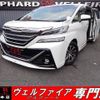 toyota vellfire 2015 quick_quick_DBA-AGH30W_AGH30-0001054 image 1