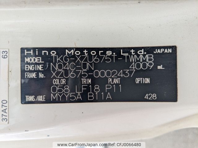 hino dutro 2013 -HINO--Hino Dutoro TKG-XZU675T--XZU675-0002437---HINO--Hino Dutoro TKG-XZU675T--XZU675-0002437- image 2