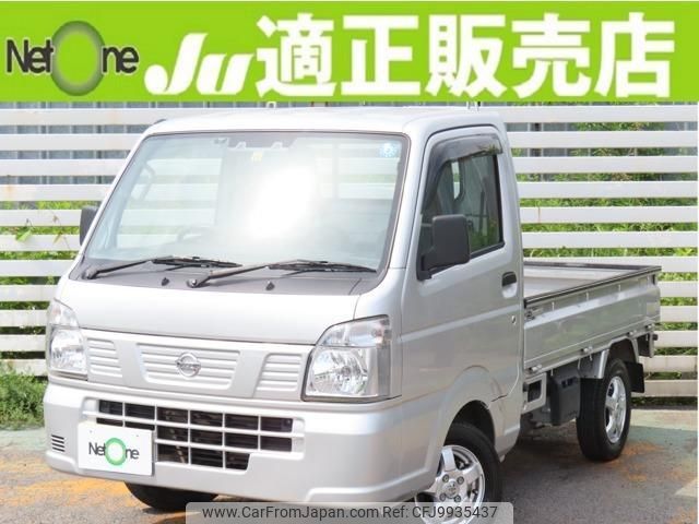 nissan nt100-clipper-truck 2020 quick_quick_EBD-DR16T_DR16T-532377 image 1