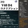 volvo v40 2017 -VOLVO 【岡山 318ﾊ6】--Volvo V40 MD4204T--H2428091---VOLVO 【岡山 318ﾊ6】--Volvo V40 MD4204T--H2428091- image 2