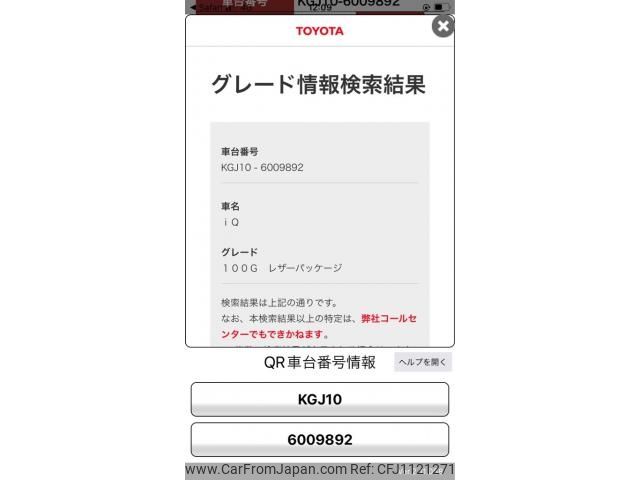 toyota iq 2009 -TOYOTA--iQ DBA-KGJ10--KGJ10-6009892---TOYOTA--iQ DBA-KGJ10--KGJ10-6009892- image 1