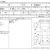 toyota noah 2016 -TOYOTA--Noah DBA-ZRR80Gｶｲ--ZRR80-0227374---TOYOTA--Noah DBA-ZRR80Gｶｲ--ZRR80-0227374- image 3